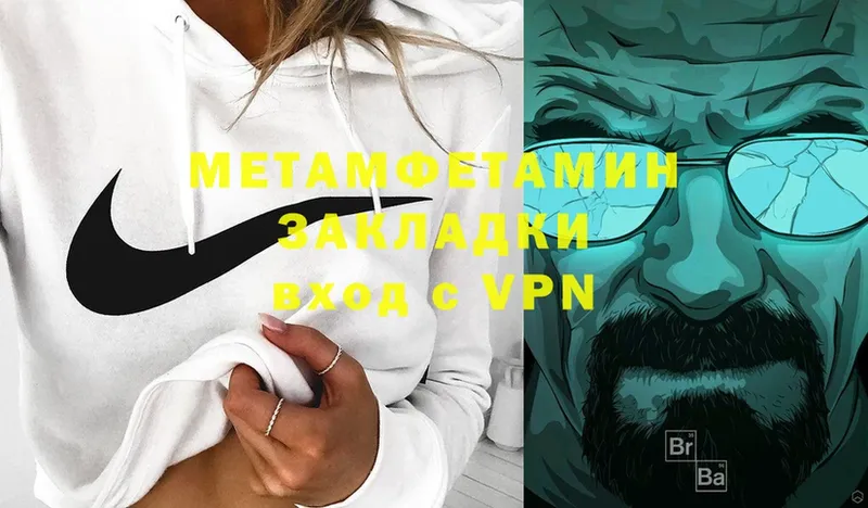 Первитин Methamphetamine  Бабаево 